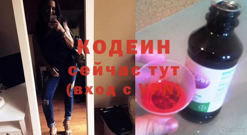 MEGA зеркало  Ишим  Кодеин Purple Drank 