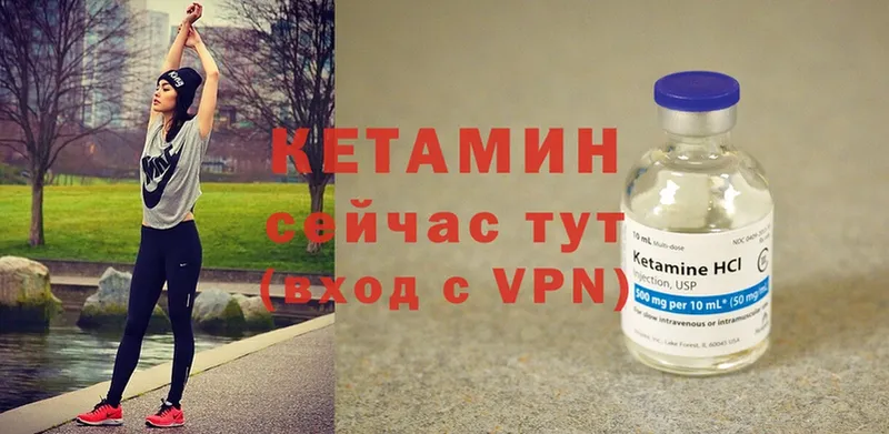 КЕТАМИН ketamine  MEGA   Ишим  как найти закладки 